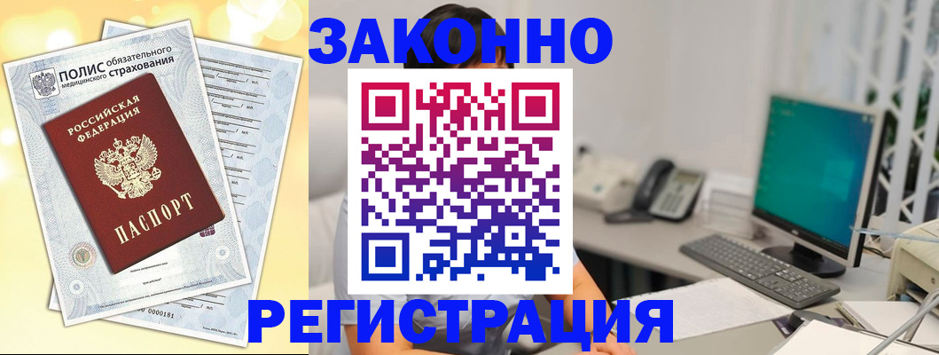 временная регистрация в квартире в Шимановске