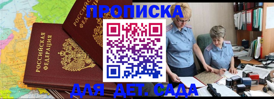 прописка в квартире в Шимановске